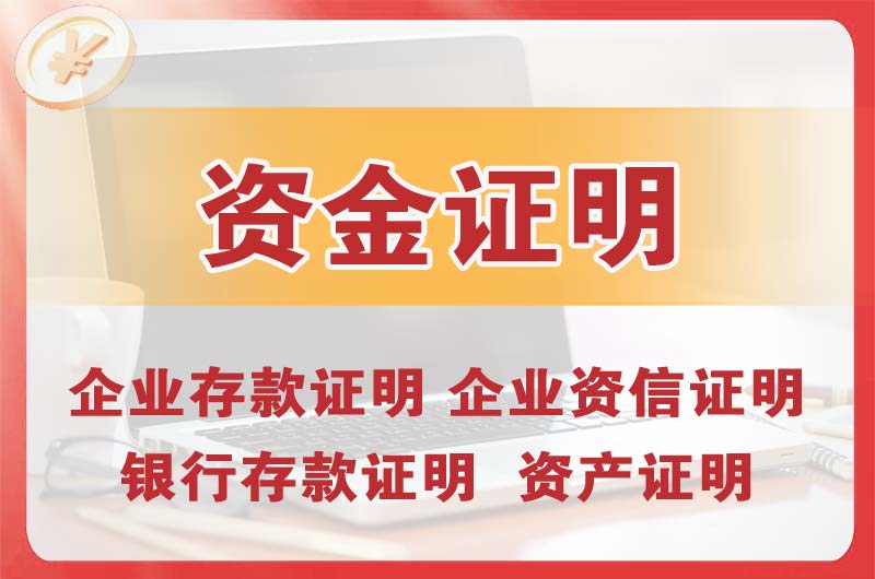 广西银行存款证明